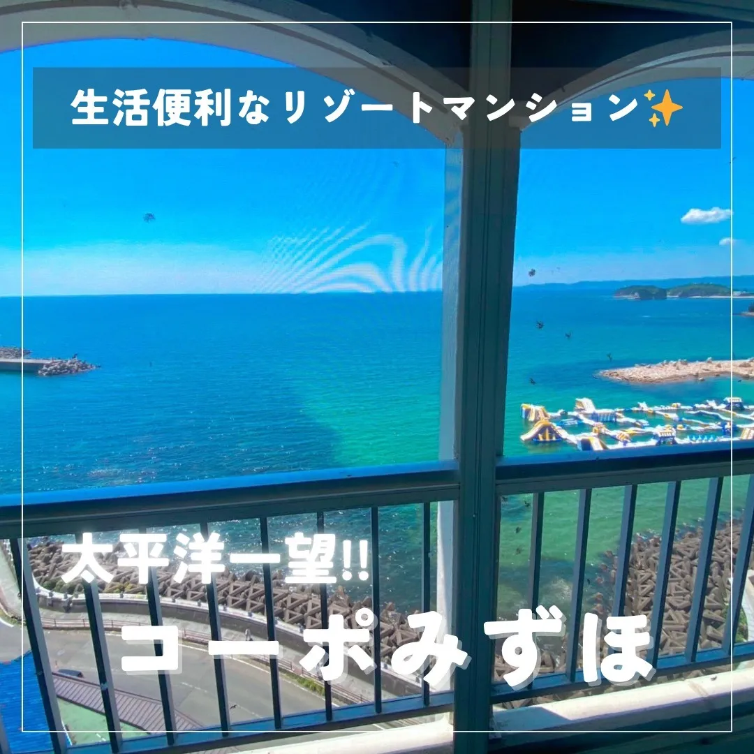 【新着物件】\ 生活便利!白良浜近くのリゾートマンション✨ ...